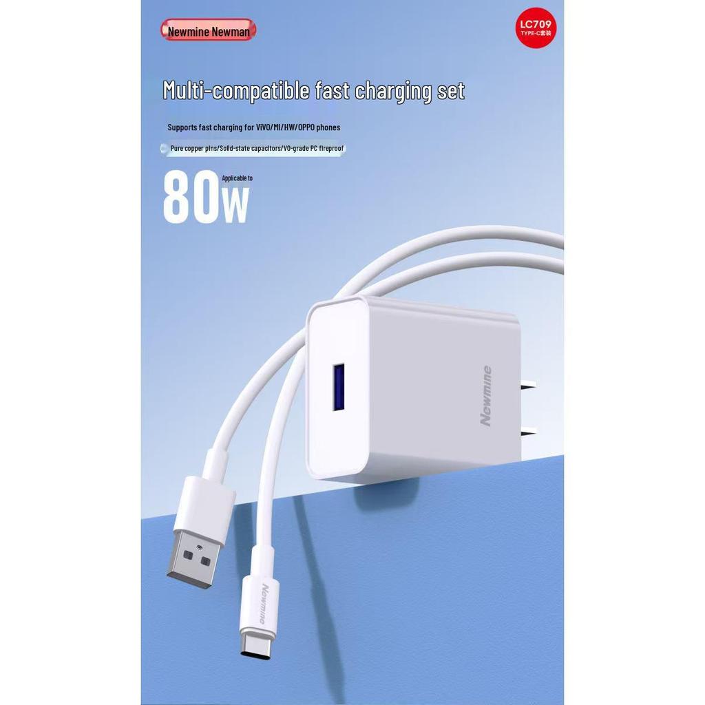 Newman Series All-in-One Type-C Super Fast Charging Set, Perfect for Group Gifts
