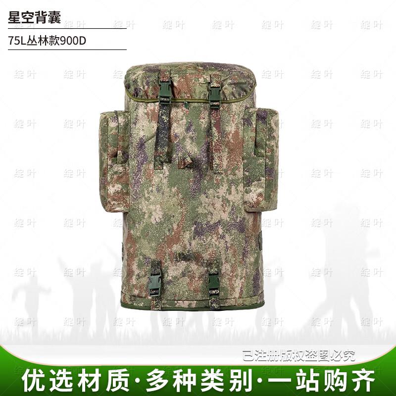ZhanYe 01B Cold Zone Tactical Backpack 75L