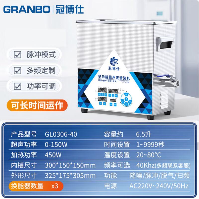 Guan Boshi GL0306 Laboratory Ultrasonic Cleaner CN plug (adapter included)