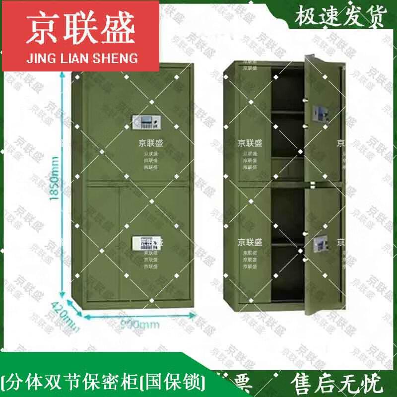 JingLianSheng Electronic Fingerprint Security Cabinet