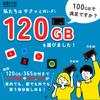 KEIYO compatible router First time comes with 120 uses USB Car no contract rechargeable switching period 365 [Official] in-vehicle Wi-Fi [Quick Wi-Fi]