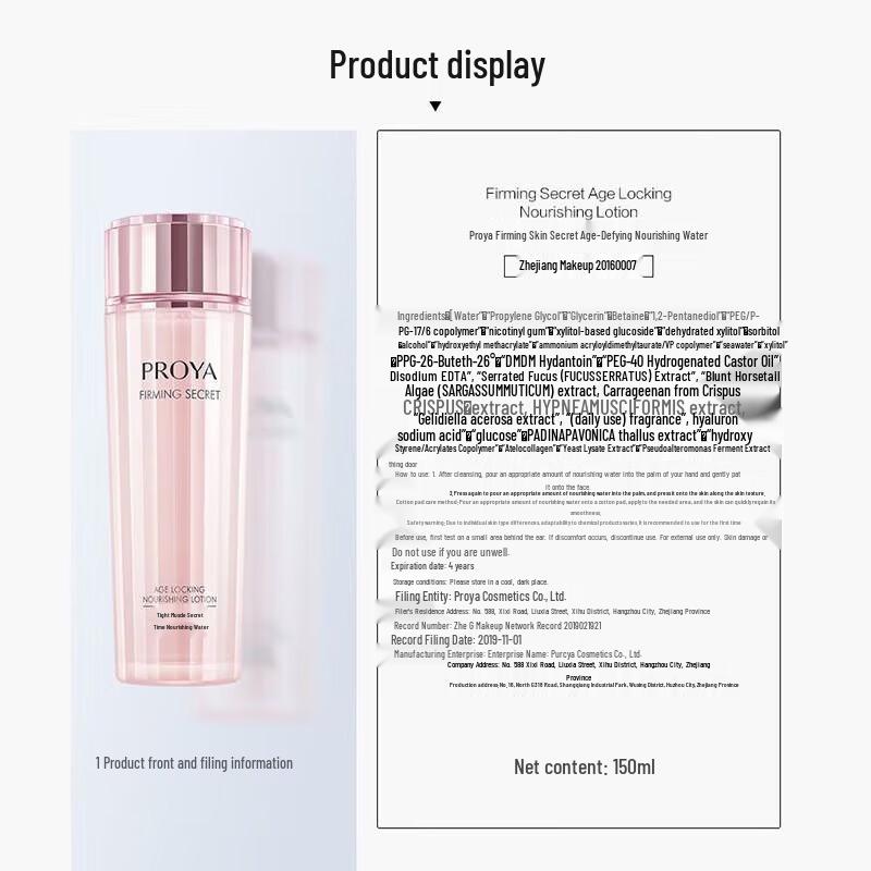 PROYA Straffendes & Feuchtigkeitsspendendes 5-teiliges Hautpflegeset