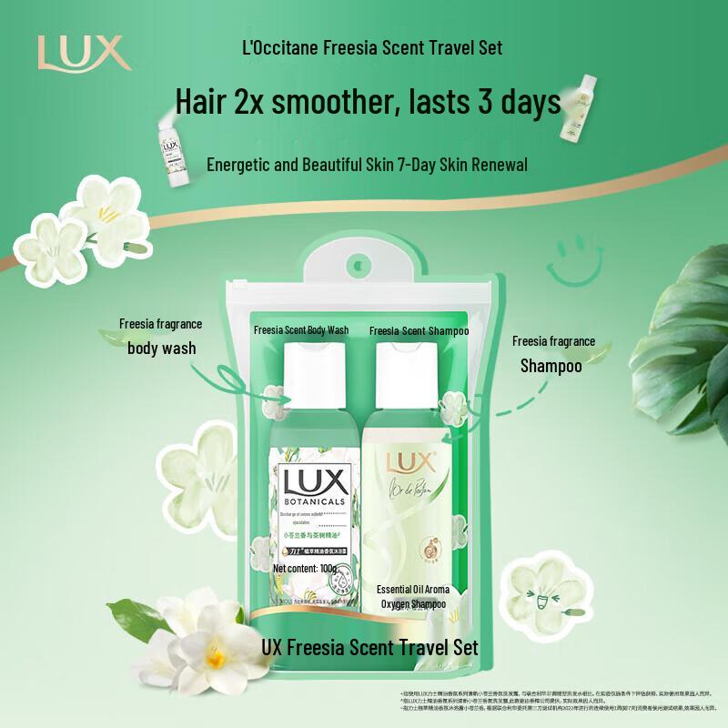 LUX Freesia Scented Travel Hair & Body Set