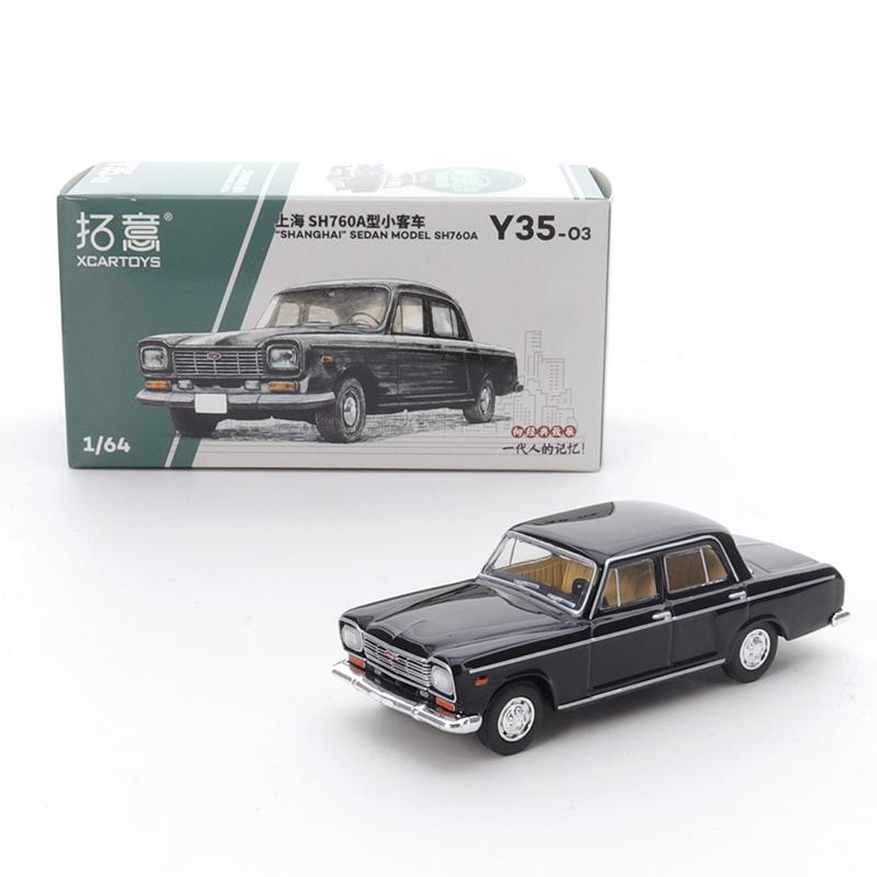 XCARTOYS 1/64 Simulation Alloy Die Cast Car Model Toys Old Shanghai SH760A Small Bus Pink Car Friends Gifts Collect Ornaments