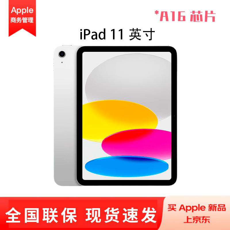 

Apple iPad 11-inch (2025) with A16 Chip (CN version)