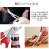 Meltryllis Stainless Steel Kitchen Scissors, Machine Washable, Easy to Clean, Non-stick, Sharp and Labor-Saving, Perfect for Home Barbecues, Camping,