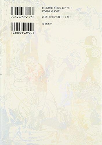 Grimm's Fairy Tales and Witches: From the Perspective of Witch Trials and Gender