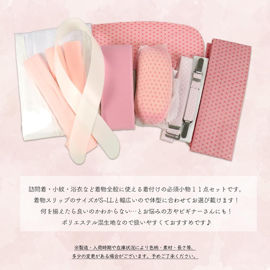 Kimono Dressing Accessory Set for All Available In 4 and Includes a Waist Obi Magic Kimono and Collar Perfect for and Summer Festival Kimono Dressing