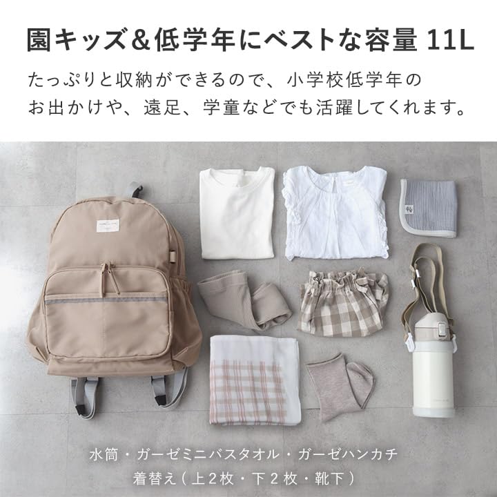 [kukka Ja Puu] Kids Backpack, 11L Capacity, for Elementary School Girls and Boys, Jacket Capacity, School Bag, Daycare Bag, Kindergarten Bag, Field Tr