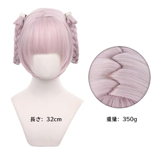 Yofukashi no Uta Nanakusa Shepherd's Purse Wig, Heat-Resistant, Cosplay Costume, Perfect for Photoshoots, Halloween Costumes, and More