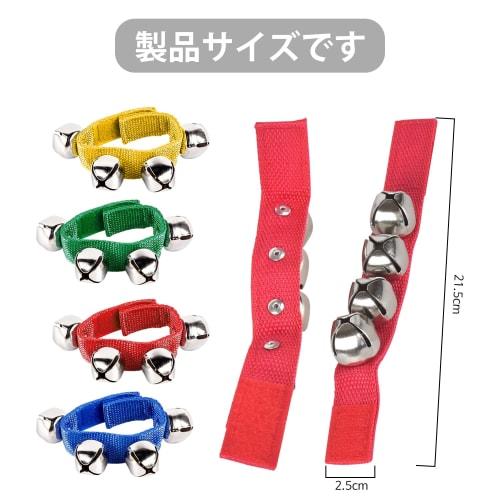 EsiFare Adjustable Ring Bells, Set of 4, Hand Bells, Wrist Bells, Percussion Instruments, with Velcro Closure, Highly Secure, Perfect for School Festi