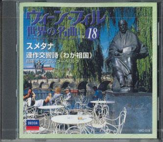 

CD SMETANA - The Best Classics Of Wiener Philhar VPO018 UNIVASAL MUSIC 2001 Japan Classical Used