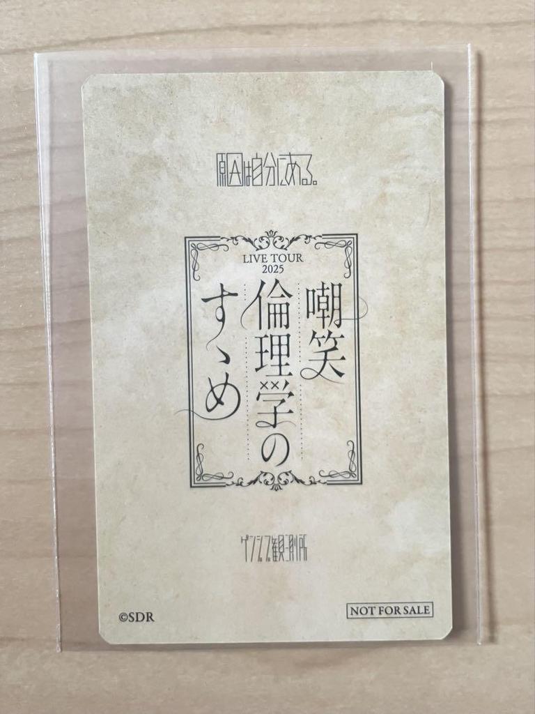 [USED] Genjibu Kazuto Mokudai FC Bonus Trading Card