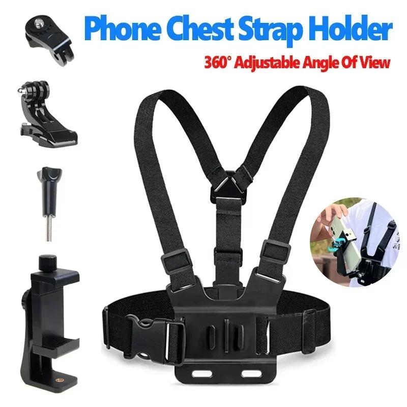 

Mobile Phone Chest Strap Holder 5 in 1 Outdoor First Angle Recording Life Outdoor Live Broadcast Fixed Accessories For All Phone чорний