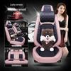 Changan Ford Explorer Four Seasons Seat Cushion Cover