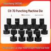 CH-70 Hydraulic Punching Machine Die Set: Oval, Round, Waist, Angle Iron Dies