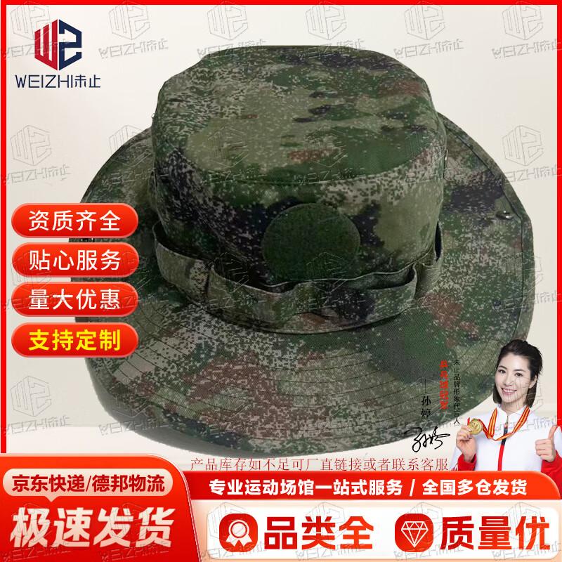 

Men s Camouflage Boonie Hat 56