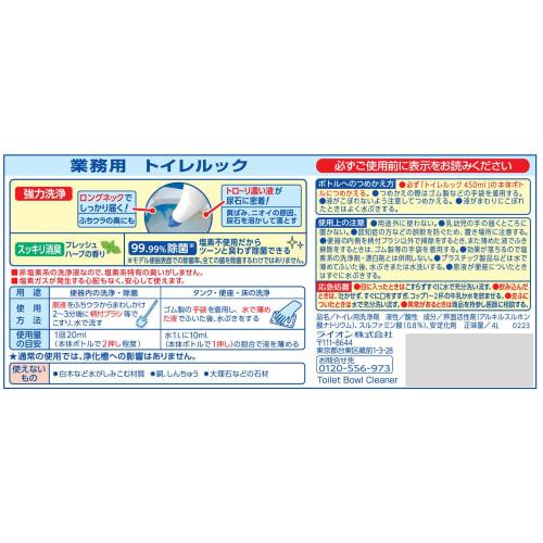 Toilet Look Toilet Cleaner (4L)