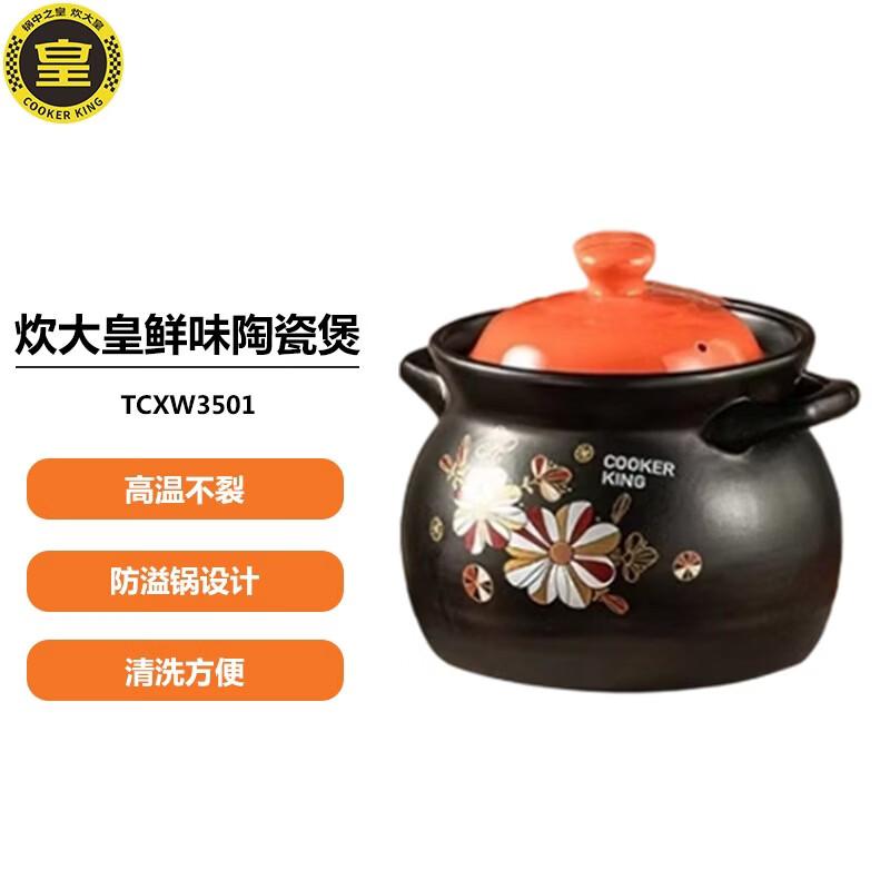 

Cooker King 3.5L Ceramic Stew Pot