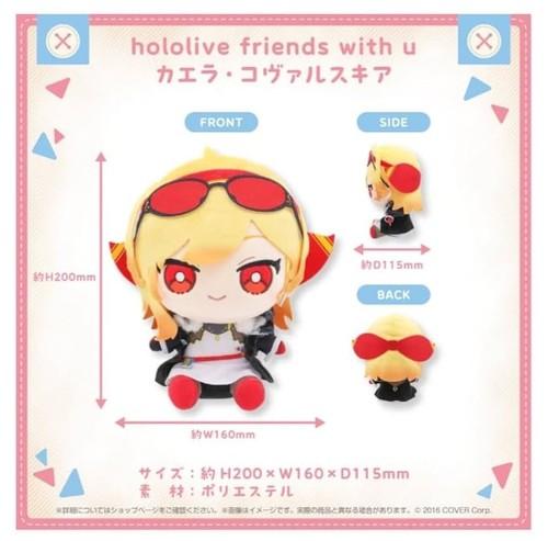 Hololive Kaela Kovalskia Plush Doll Stuffed Toy Friends U 22cm JAPAN