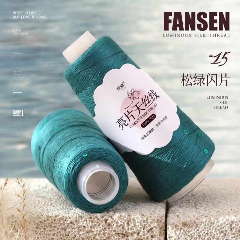 Sequined Thread Colorful Magic Bright Yarn DIY Knitting Hand-woven Sweater Fine Wool Summer Lace Cotton Thread Wiring