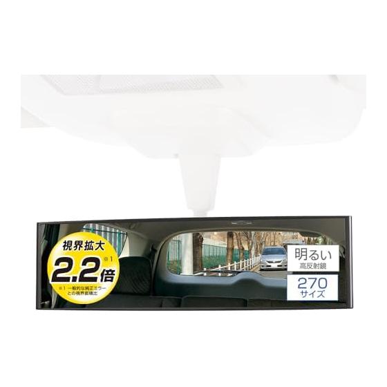 Carmate Car Room Mirror 270mm [Visibility Expansion 2.2x] High Reflection Mirror Compact SUV Sedan 3000R Slowly Curved Mirror Perfect Mirror Black M2