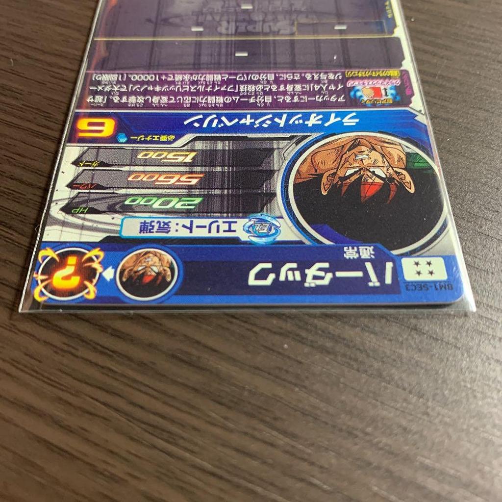 Super Dragon Ball Heroes Bardock UR BM1-SEC3