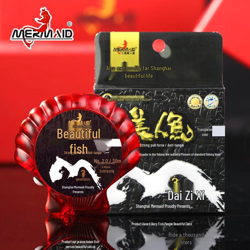 Mermaid 3rd Gen Competitive Fishing Line