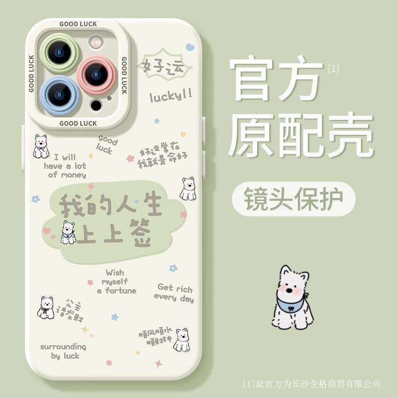 Apple 16promax Mobile Phone Case New 15pro Silicone 13 Niche 14 Cute X All-inclusive Lens 11 Anti-drop 12