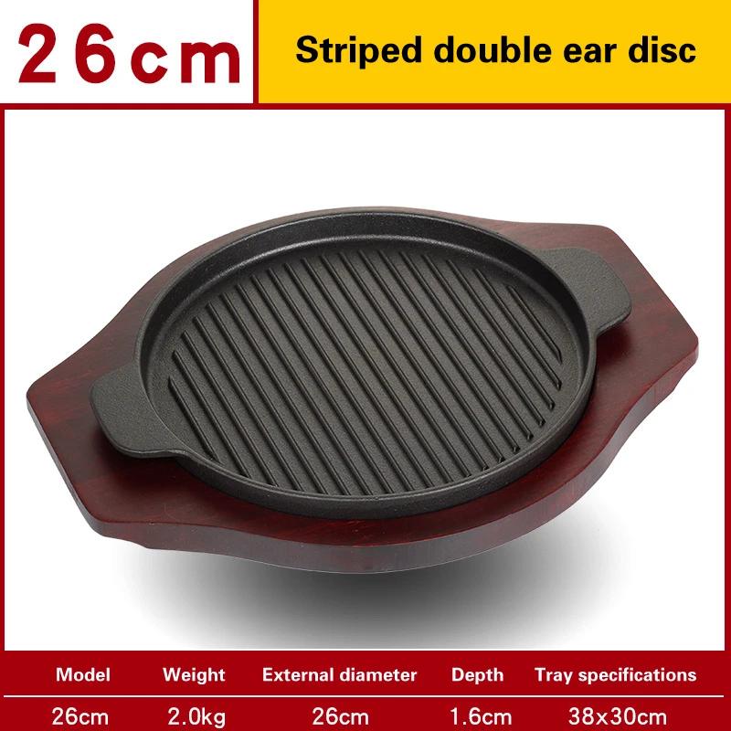 Iron burning plate Home fried steak plate Commercial barbecue pot Induction cooker gas iron pan frying pan Steak plate