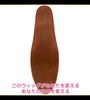 CaseEden Cosplay Wig, Premium, Smooth, Long, 100cm, Brown, 6156
