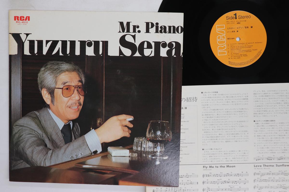

LP Record YUZURU SERA Mr. Piano RVL4512 RCA 1978 Japan Jazz Used