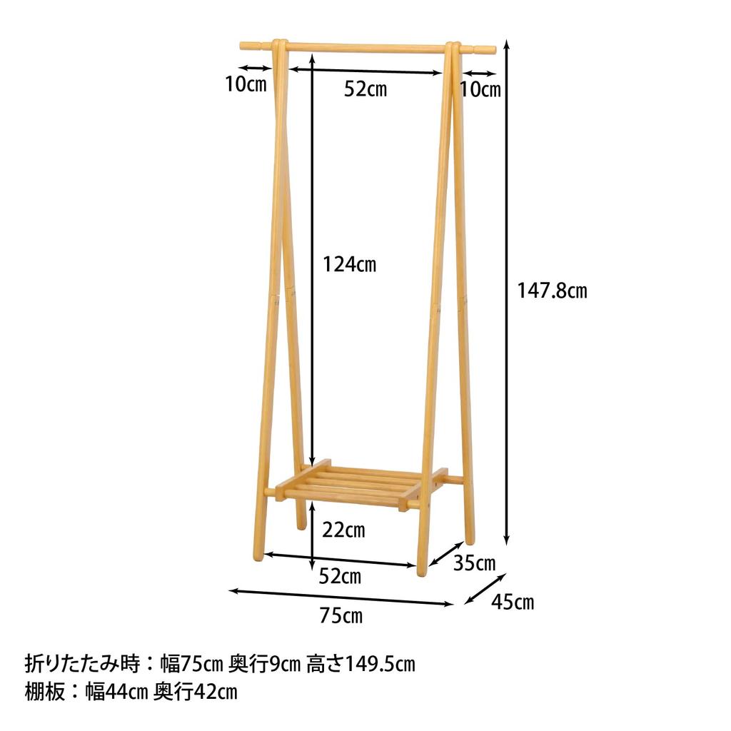 Fuji Boeki Slim Wooden Coat Hanger 75cm Wide x 45cm Deep x Natural Color with Suitable for Product 14104 Rack, 147.8cm High, Shelf, Entryways, Number