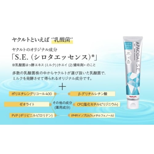 Yakult Apacoat SE Toothpaste, 120g, Set of 5, Medicated, Prevents Periodontal Disease, Whitening, Tooth Decay, and Bad Breath