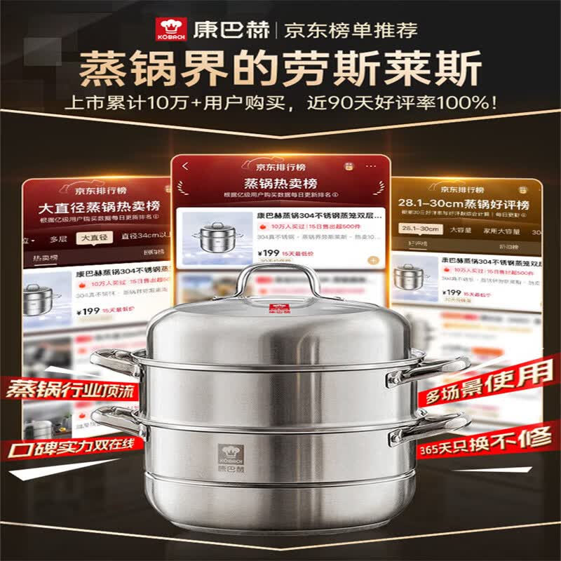 KOBACH 32cm Stainless Steel Double Layer Steamer Set