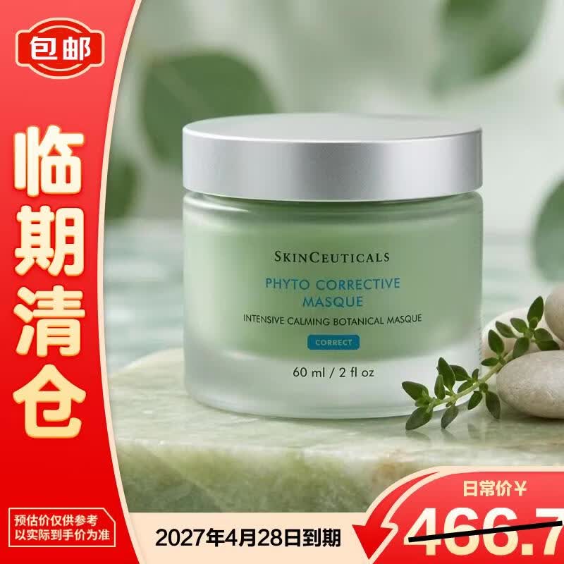 SkinCeuticals Phyto Corrective Mask