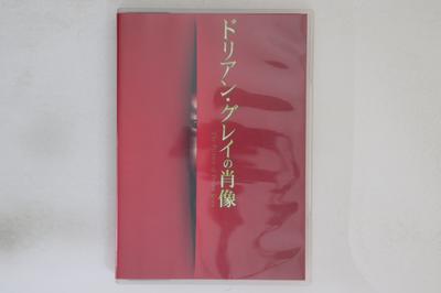 DVD DVD - Picture of Dorian Gray OBIXSD11 NOT ON LABEL Japan Movies & DVD Used
