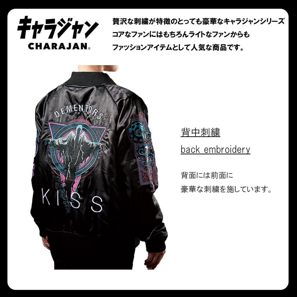 Skajan Harry Potter Dementorenkuss Erwachsener Brust 58cm flachliegend Ärmel 63cm 58cm 4105005000 [Marushin] (L) Maße ca.. Länge ca.