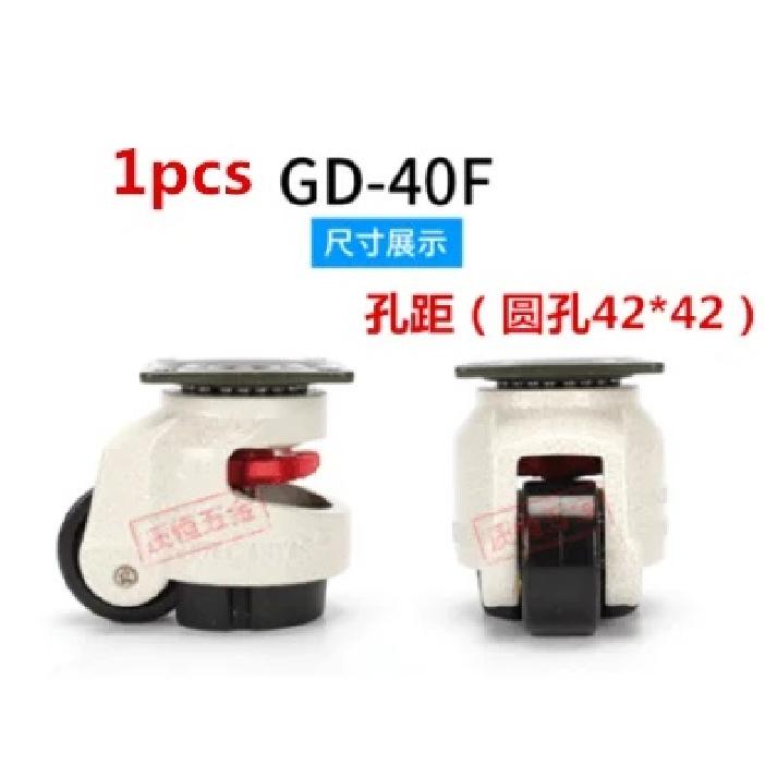 1PCS Level Adjustment Wheel/Casters,GD-40F,GD-60F