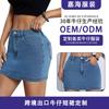 Damen Hohe Taille Bodycon Denim Minirock Leichte Dehnung Einfarbige Frühling Sommer 2025 OL Pendler Schlanke Passform Genäht Lässiger Kurzer Jeansrock