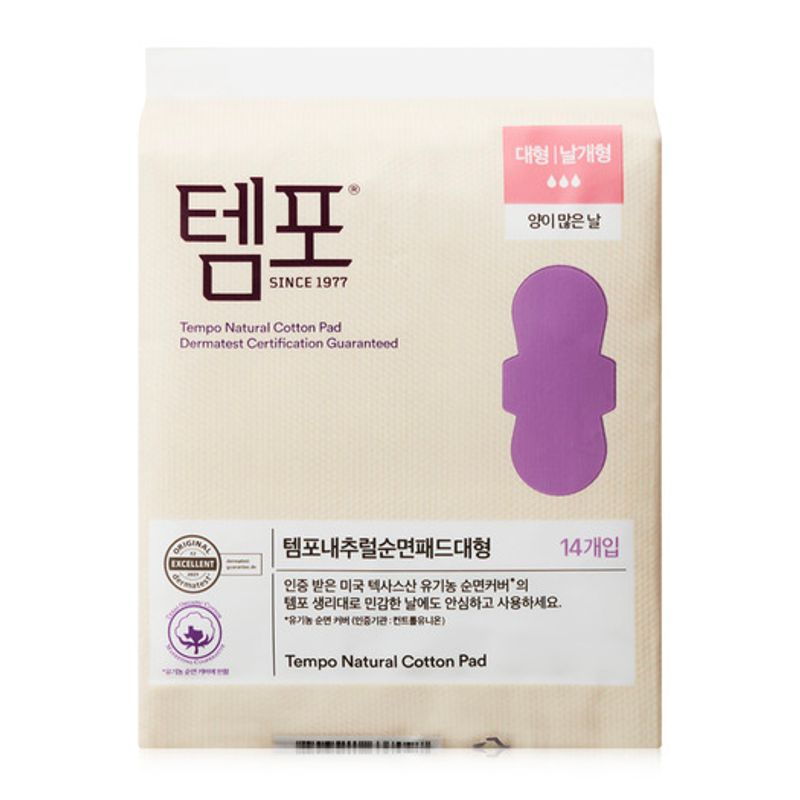 Ped Doğal Pamuk Büyük 14 Adet