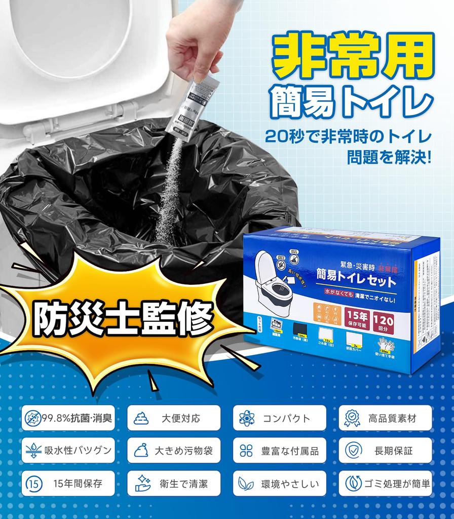 Fanxieast Easy Portable Powerful Portable Toilet by Disaster Prevention Shelf Emergency Toilet for Disaster Preparedness 120 Deodorizing Japanese