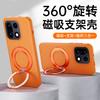 For OnePlus 15 Case Rock Sand Strong Anti-Fingerprint Anti-Oil Magnetic 360° Rotatable Kickstand Comfortable Grip Soft Cover