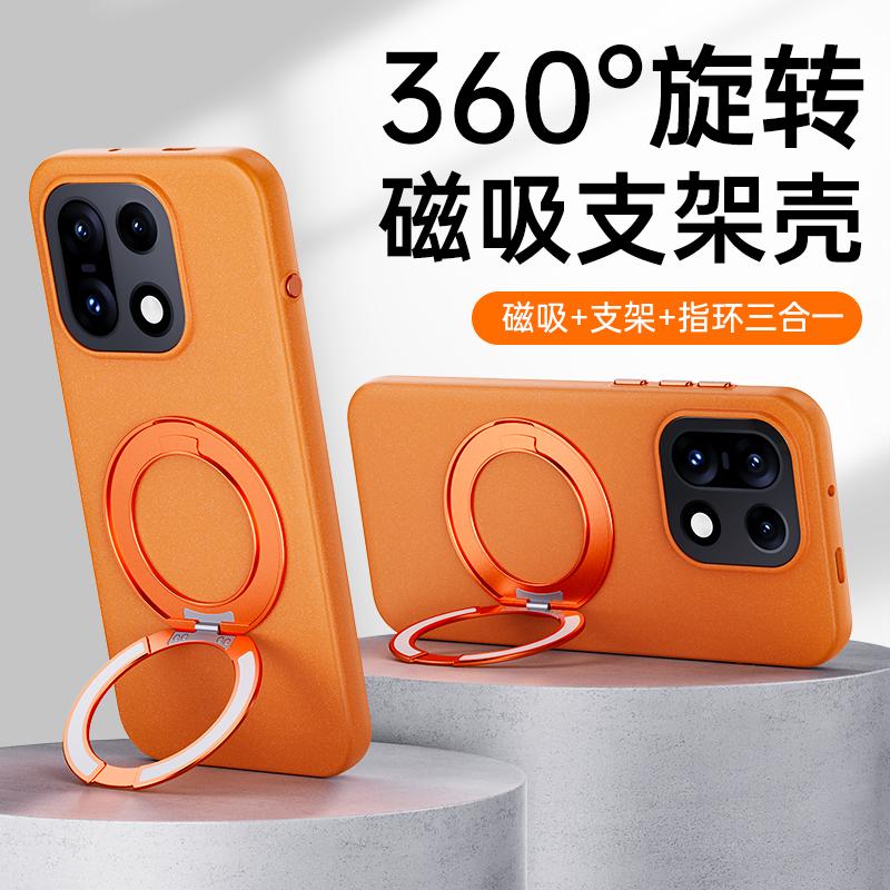 For OnePlus 15 Case Rock Sand Strong Anti-Fingerprint Anti-Oil Magnetic 360° Rotatable Kickstand Comfortable Grip Soft Cover