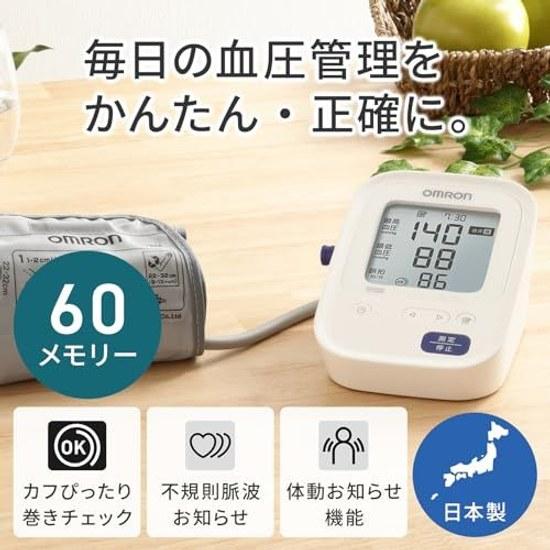 Omron Upper Arm Blood Pressure Monitor Standard 19 Series HCR-7104