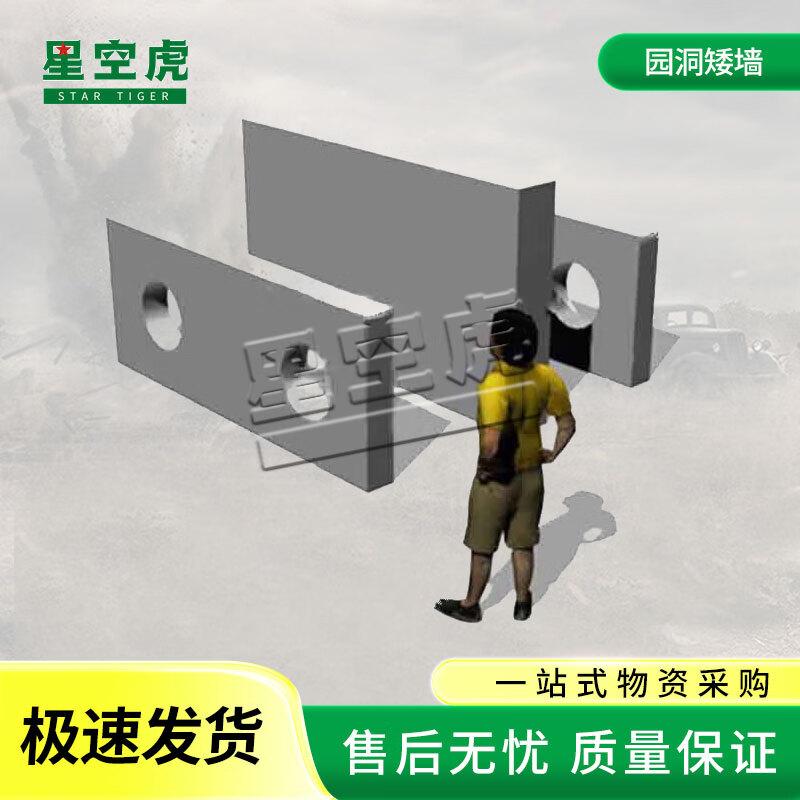 Starry Sky Tiger 600m Obstacle Course Training Set