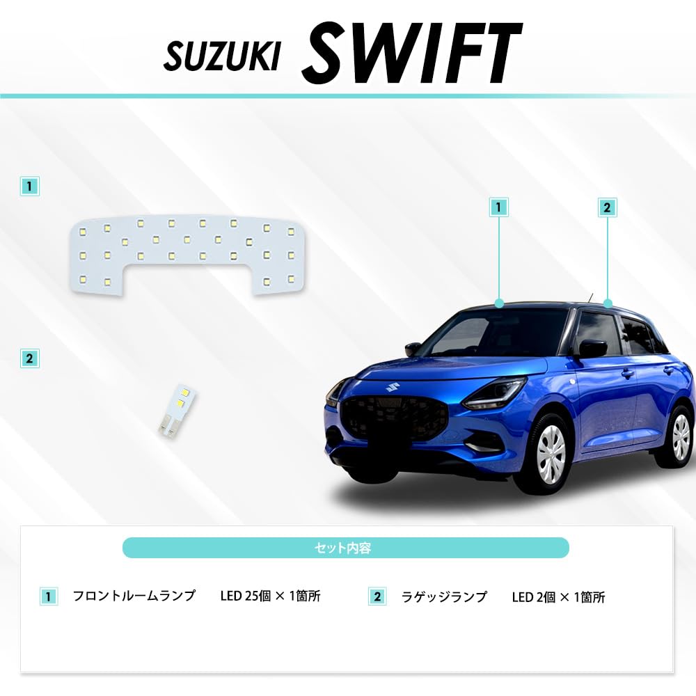 CORSA Suzuki Swift ZCE Series Swift LED Room Lamp LED Room Lamp Set Custom Parts Accessories Dress Up Interior Light SUZUKISWIFT (ZCE Series)