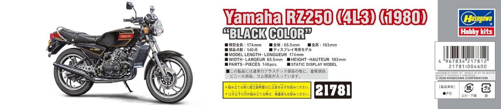 Hasegawa Yamaha RZ250 Plastic Model Kit 21781 1/12 (4L3) (1980) "Black Color" (Motorcycle)