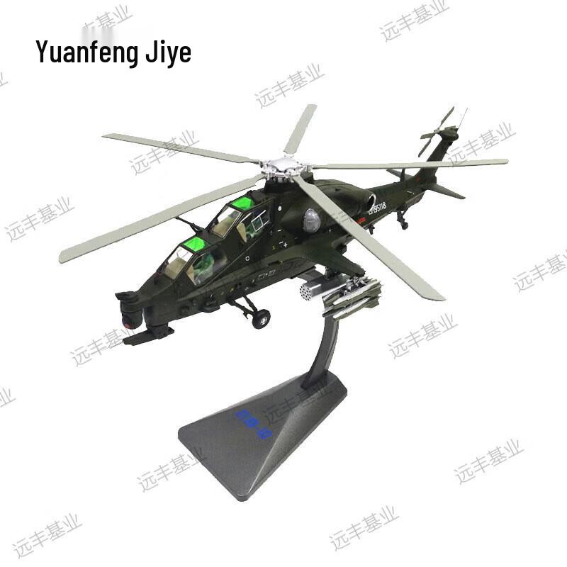 1:48 WZ-10 Attack Helicopter Diecast Model