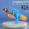 Large Gatlin Cheer Water Gun Pull-out Jet Summer Beach Swimming Pool Children's Water Play Toy